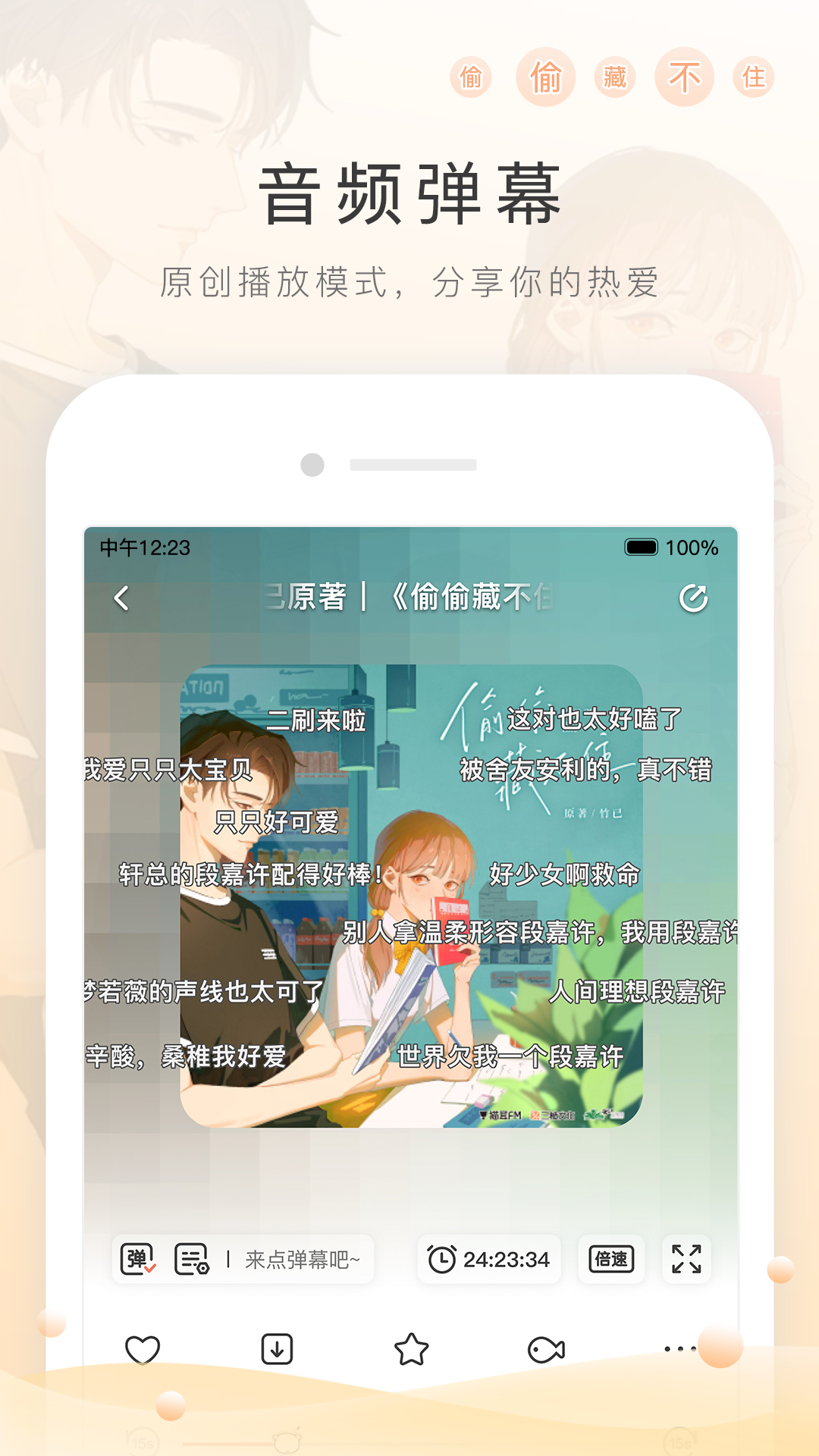 什么家园app截图