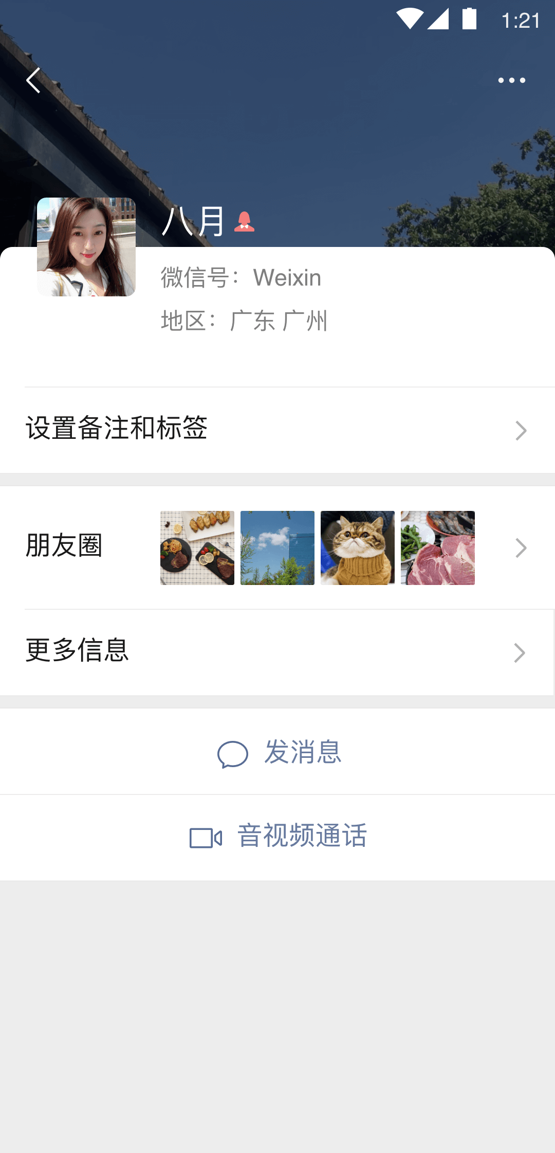 日本小刚流浪记全集截图